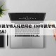 08年凯尔特人托尼阿伦（08年凯尔特人谁是老大）